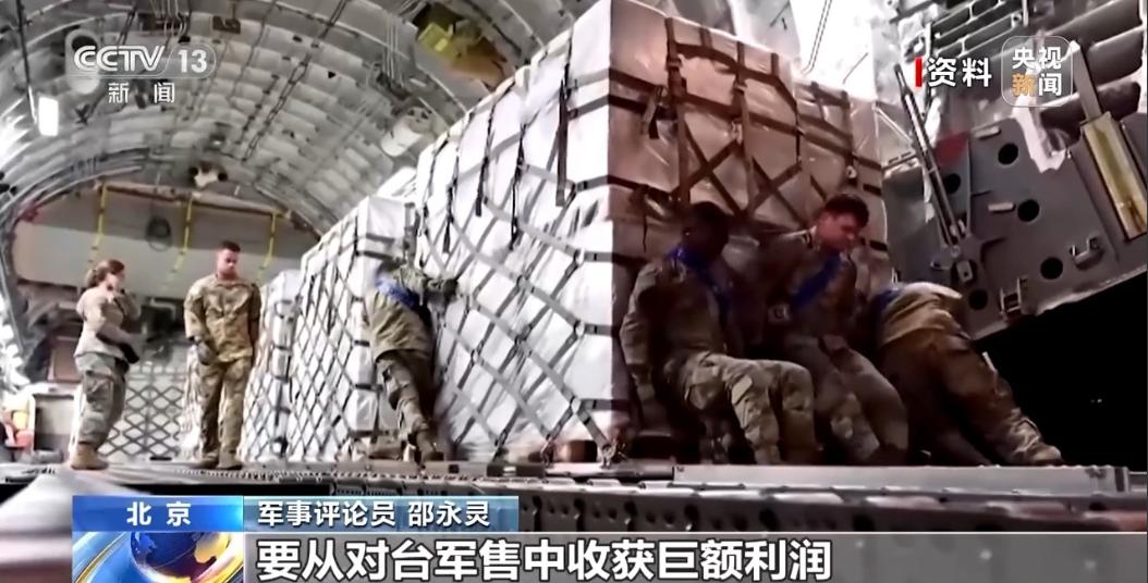 “第三次世界大战”导火索？如果中国拦截了美国的售台武器，会发生什么？说白了，这