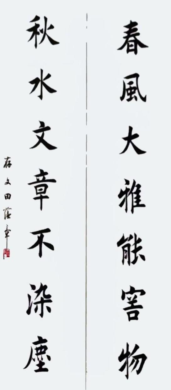 你看看这欧楷，喜欢吗？