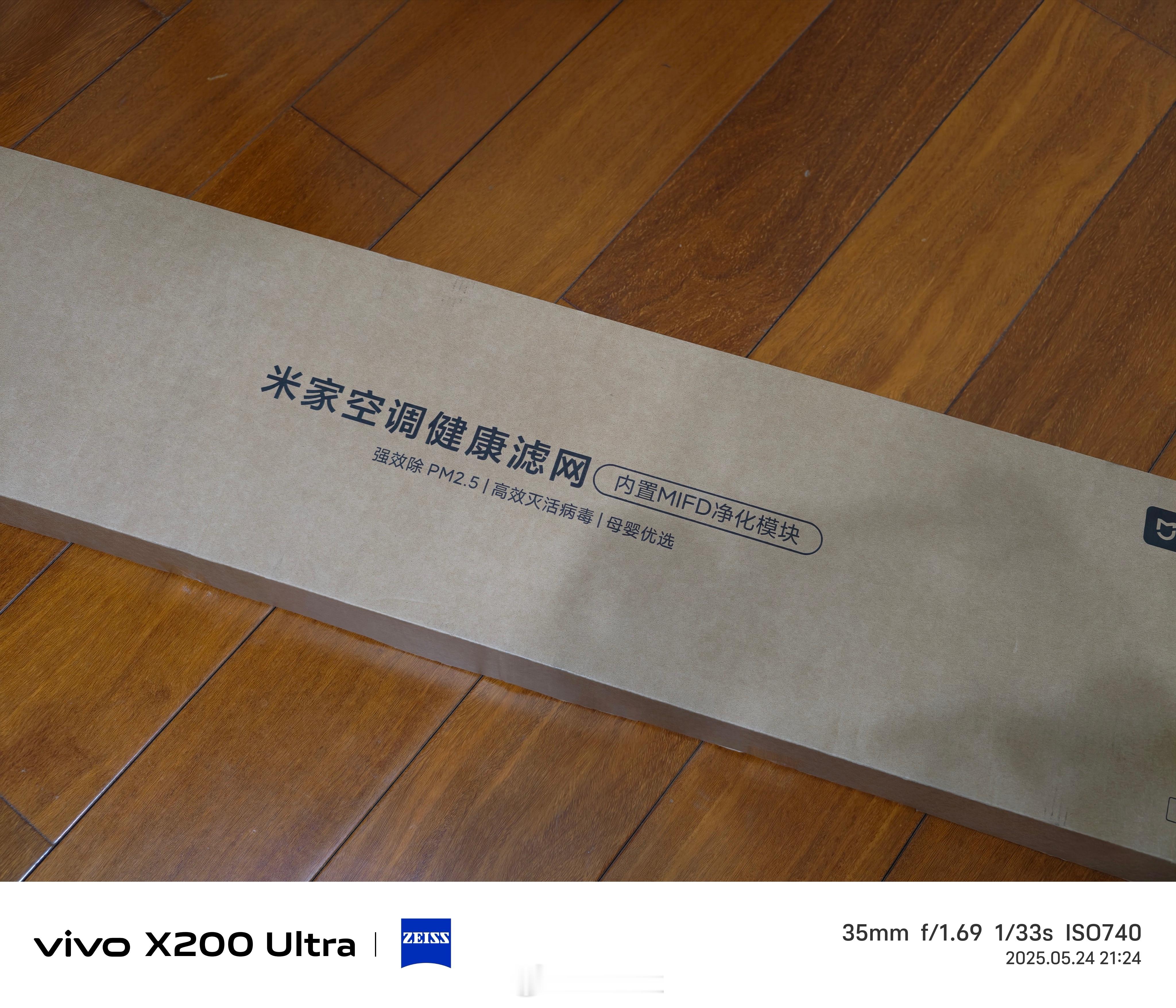米家空调健康滤网终于到货了[墨镜]​​​