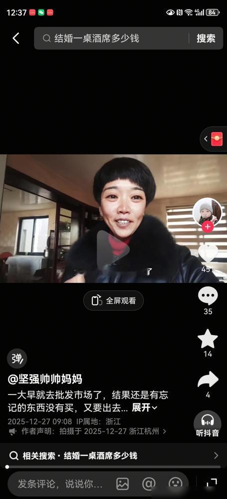 网上可以公开要求网友资助，公开乞讨了吗？几年前就刷到过这个女人，说是得癌症晚期，