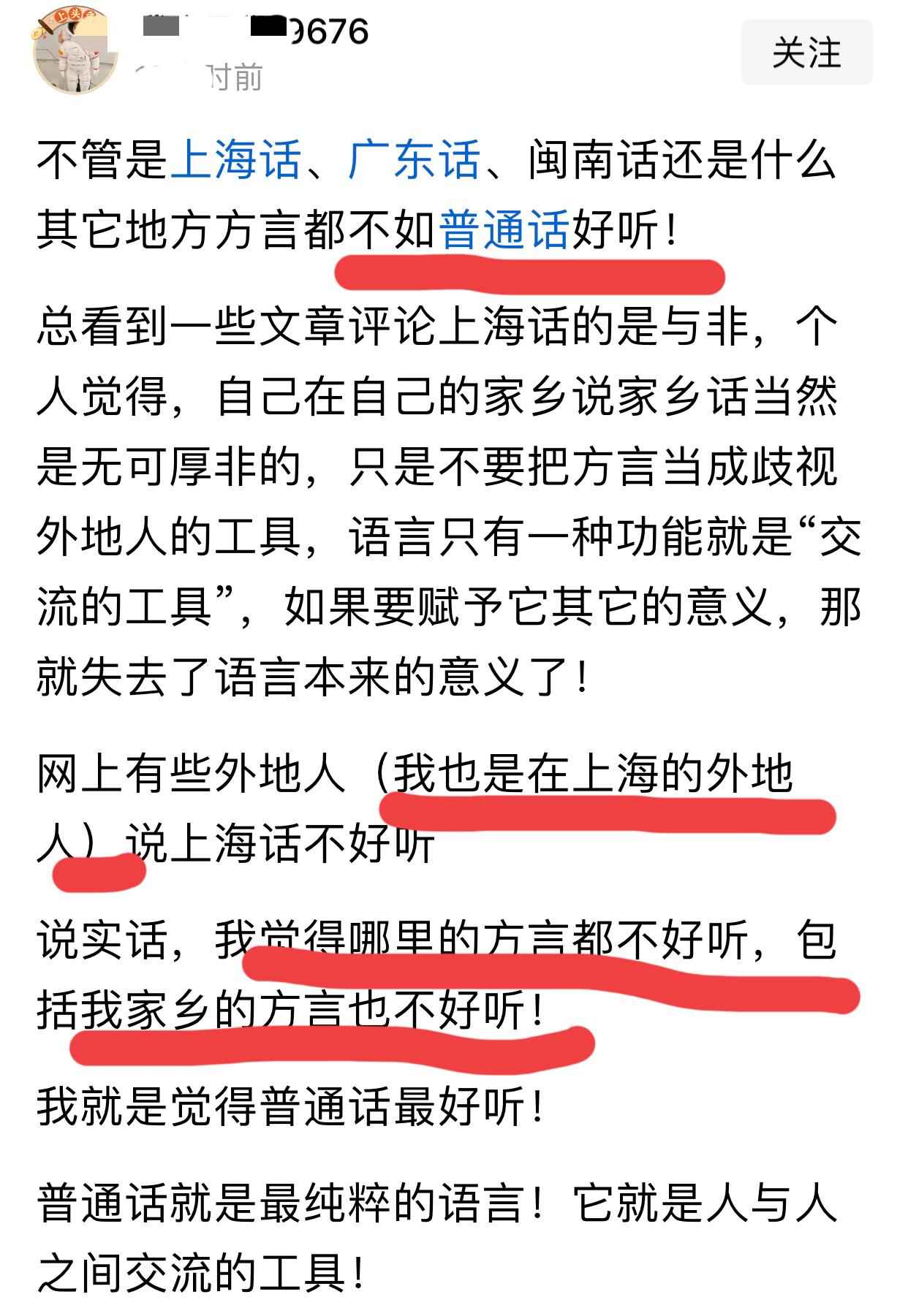 这种人如果在广东的话，只能被说成“反骨仔！”“忤逆仔！”连自己的家乡话，自己