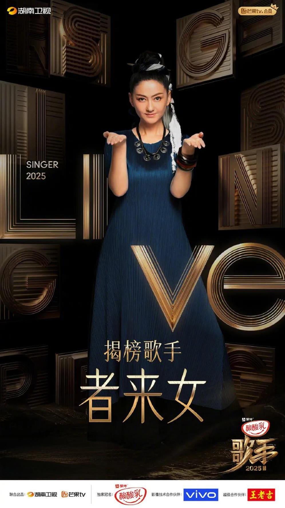 救命！《歌手2025》的操作真给观众整不会了！6月13日晚第五期直播还没开播，6