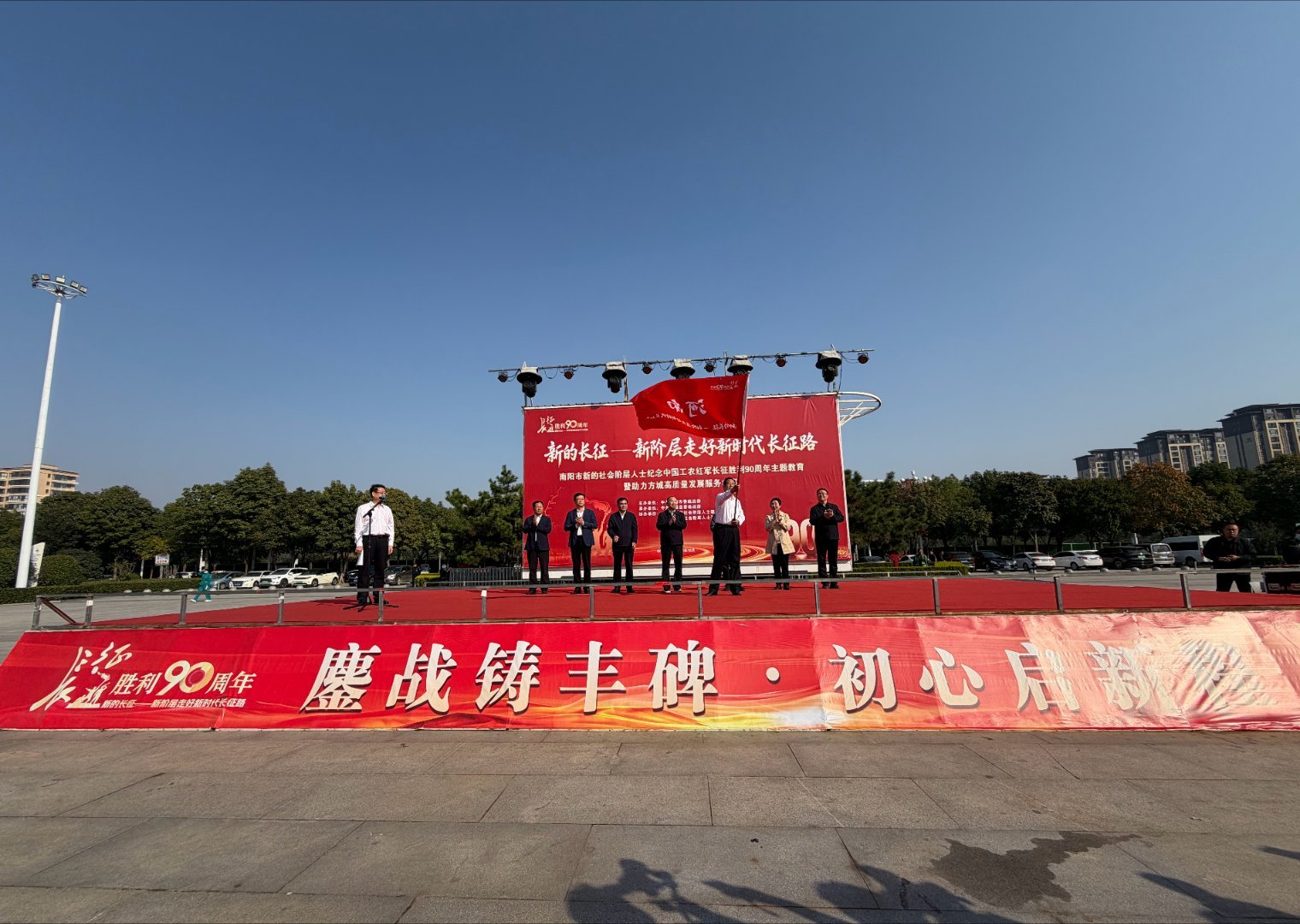 走进南阳独树镇追寻长征足迹2026年10月10日上午，“新的长征——新阶层走好