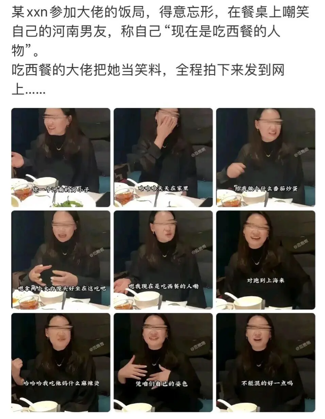 女人嘲讽自己的男朋友.