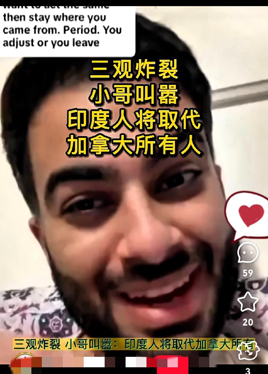 心疼加拿大三秒钟。很快离开的是你们”，这可不是印度小哥说