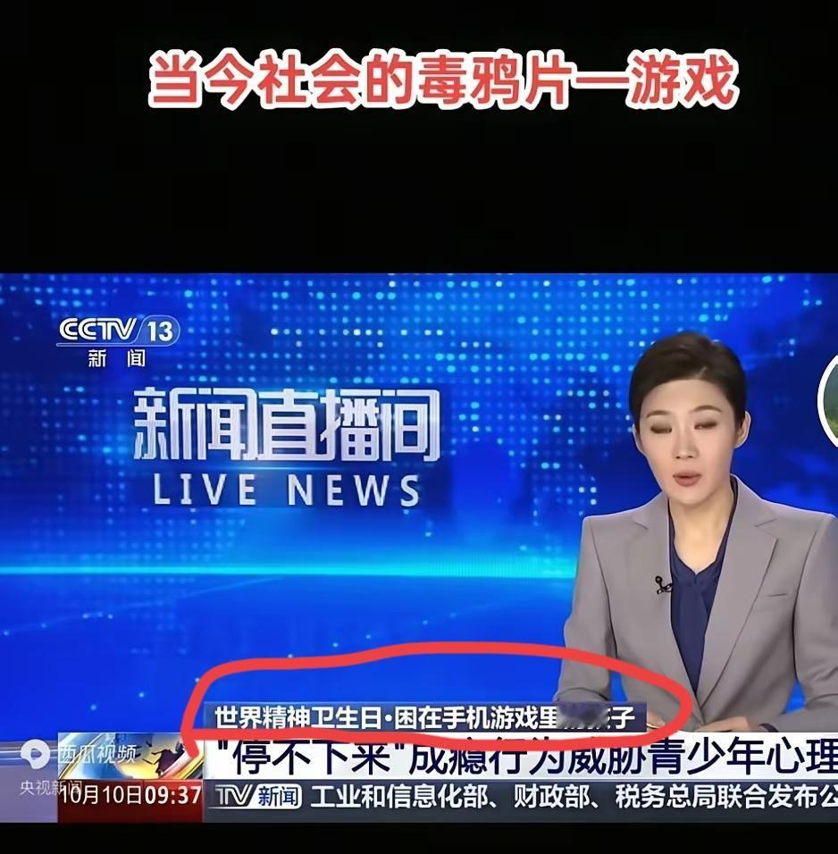 央视都点名了！青少年游戏成瘾这事，真不是家长“小题大做”！医院心理门诊全是