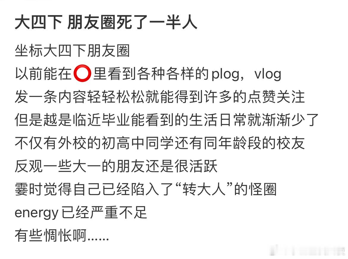 大四是一场巨大的焦虑