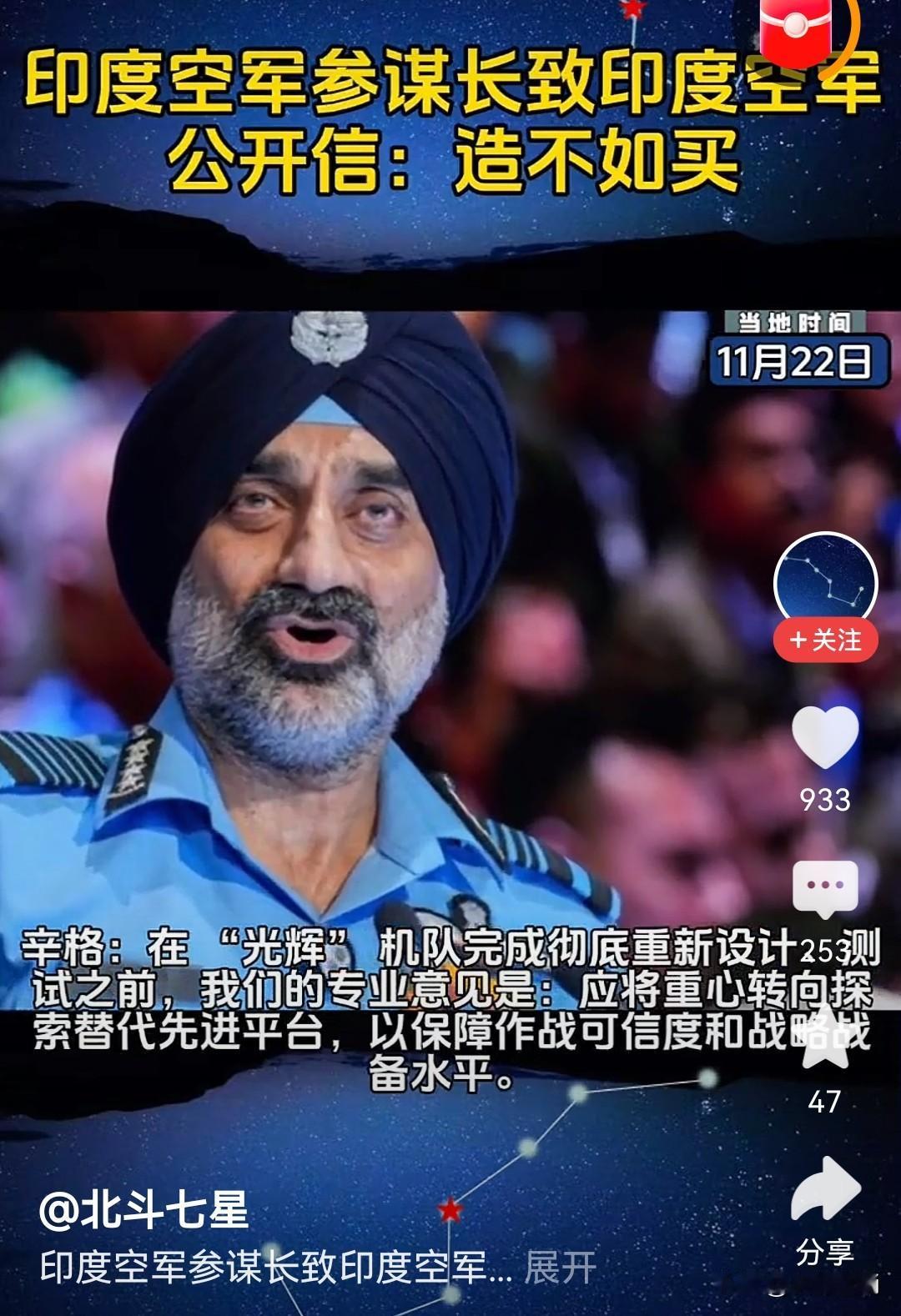 印度人对他们的战机已经失去信心和耐心。印度空军参谋长建议印度空军自己造还不如买。