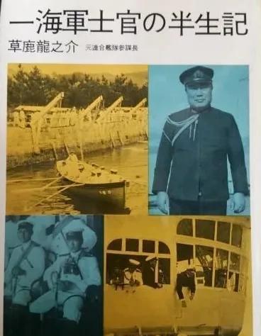 日本人是酷爱表演的民族，凡事都要装蒜一把，这在太平洋战争中就表现得很明显。当初在