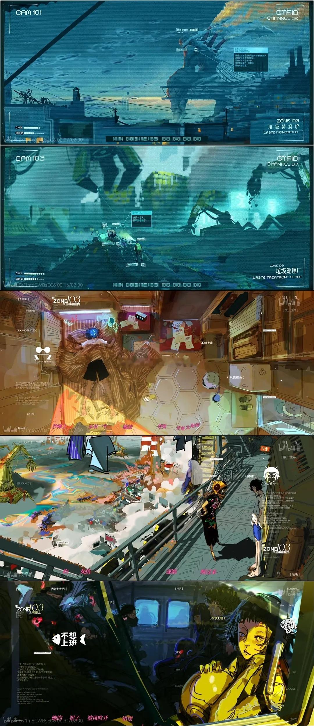 《我在废土世界扫垃圾》动画出PV了，令人意外的画风有点惊艳，据说是26年下半年才