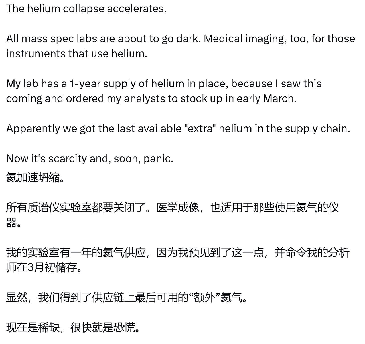 美国连稀有气体都快供应不上了。　　美国得克萨斯州一质谱食品实验室主任说：氦的供