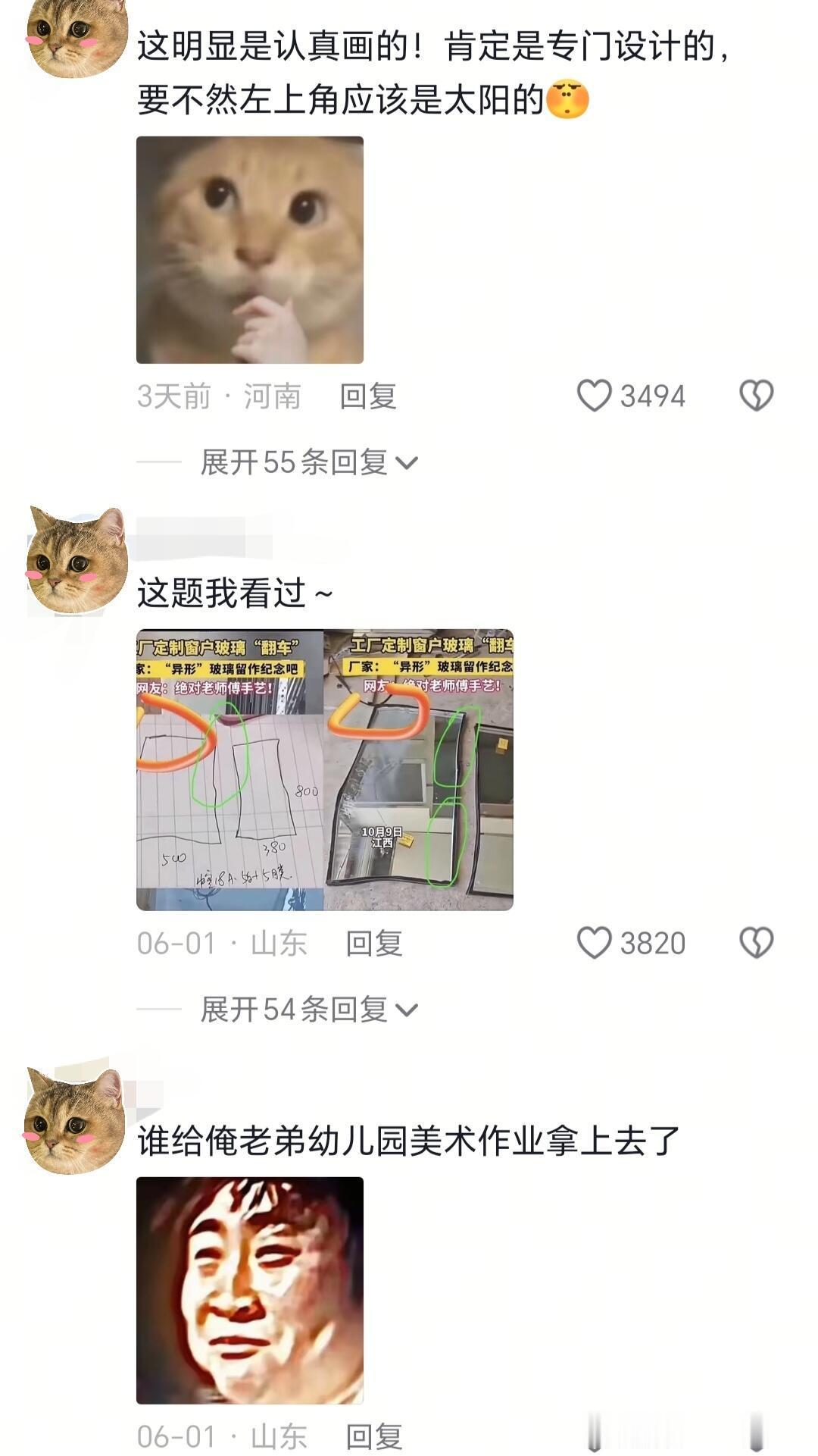差不多就得了哈哈哈哈