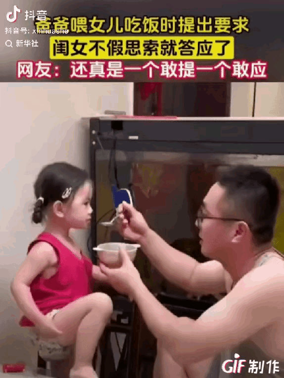 笑不活了！”一位爸爸喂女儿吃饭，舀起第一勺饭就问道：“以后不许远嫁行不行？”女儿