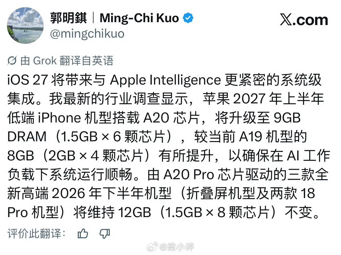 iPhone18标准版最新爆料iPhone18，9GBRAM，A20iPho