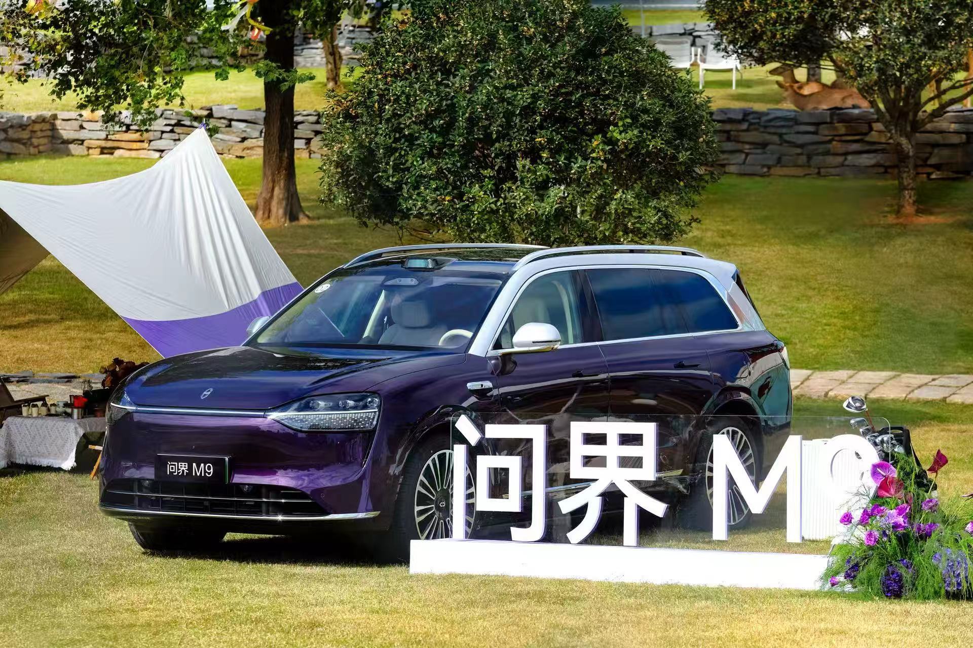 科技驭见豪华，问界试驾会彰显“智慧家族”实力在刚刚落幕的问界媒体试驾会上，问界家