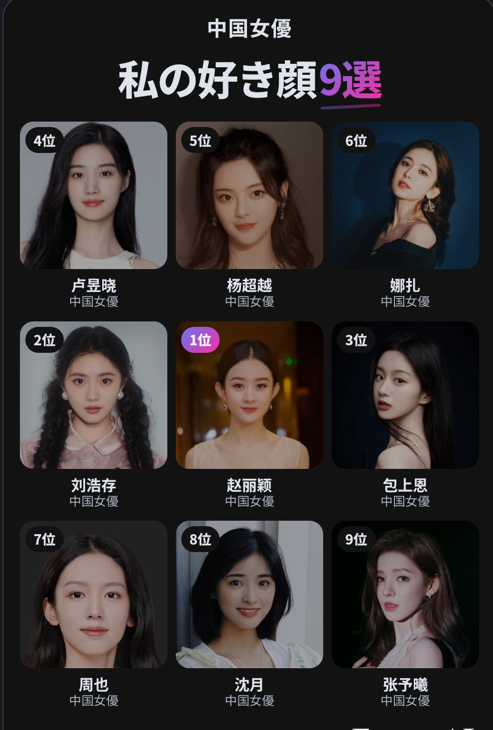 完全我本人审美啊​​​