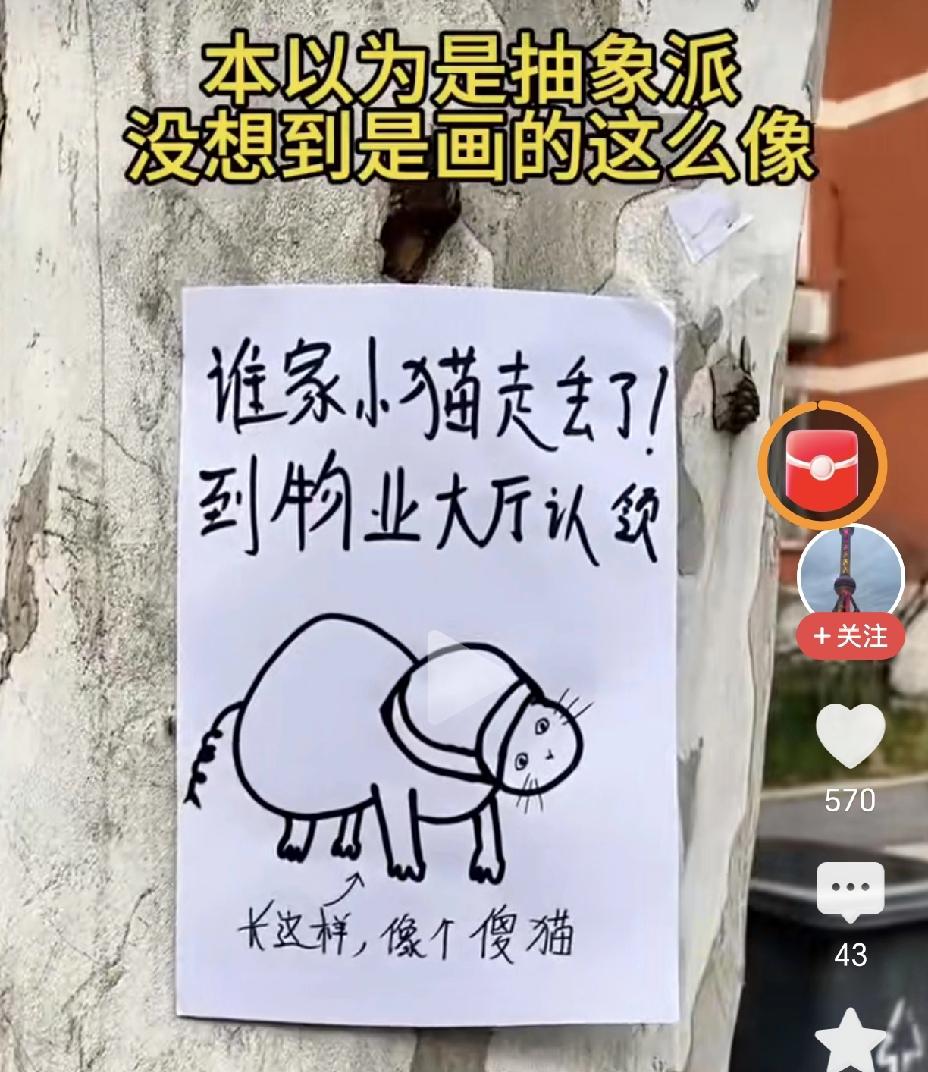 以为是抽象派，结果却是现实派。还以为随意画的，没想到哇，没想到，画的竟如此逼真
