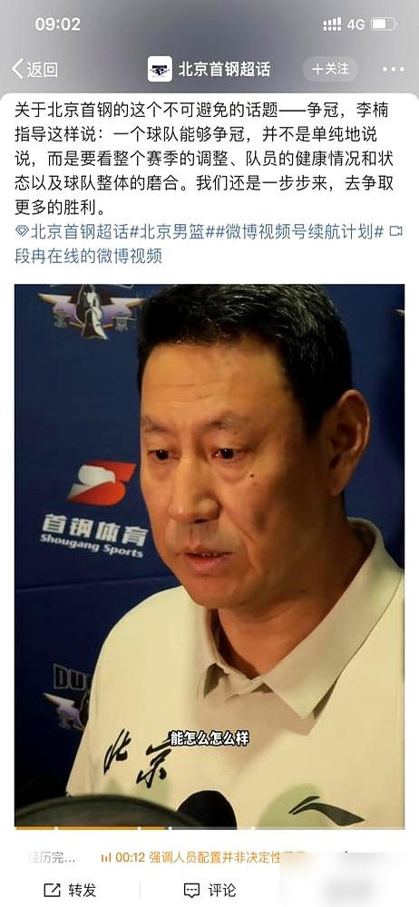 手里攥着周琦、赵睿、曾凡博，再加仨狠角色外援，结果主帅就憋出仨字：拼字当头。搁别人早喊夺冠了，李楠不