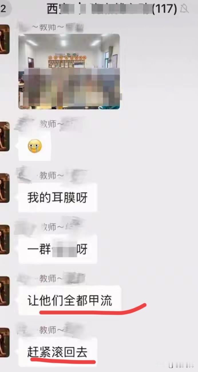 这下有好果子吃了！一教师诅咒学生全得甲流，工资拿到手就行，涉事教师已被停职，身份