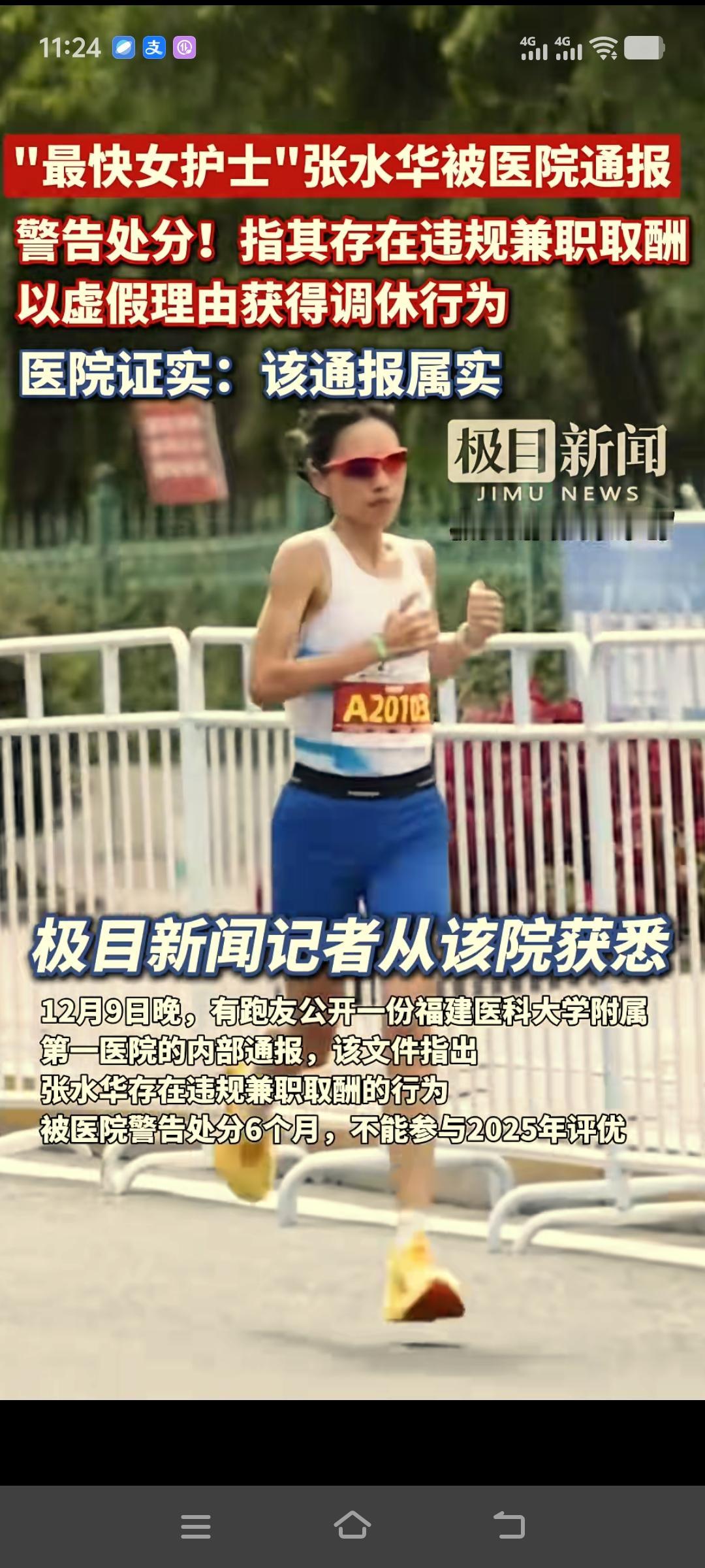 这个女人为何不辞职？原来她是体制内人员。夏天的时候，我刷到一位女护士，因跑马拉松