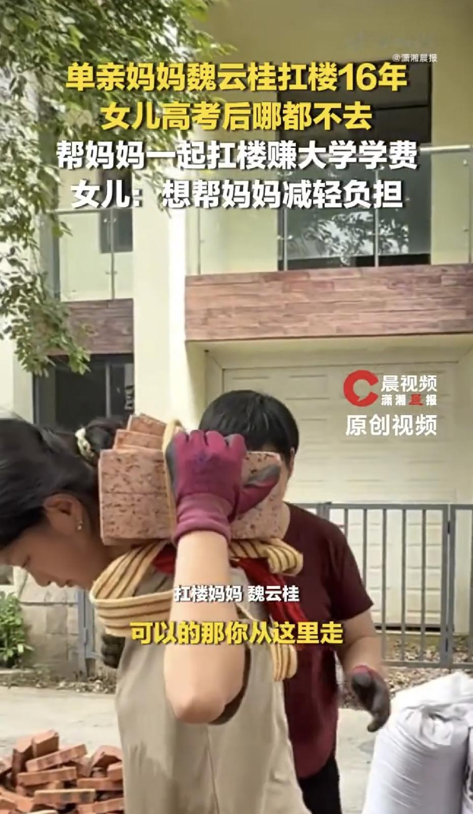 “300斤的水泥，没压垮过她，女儿的一句话，却让她哭了。”湖南衡阳祁东，一位40
