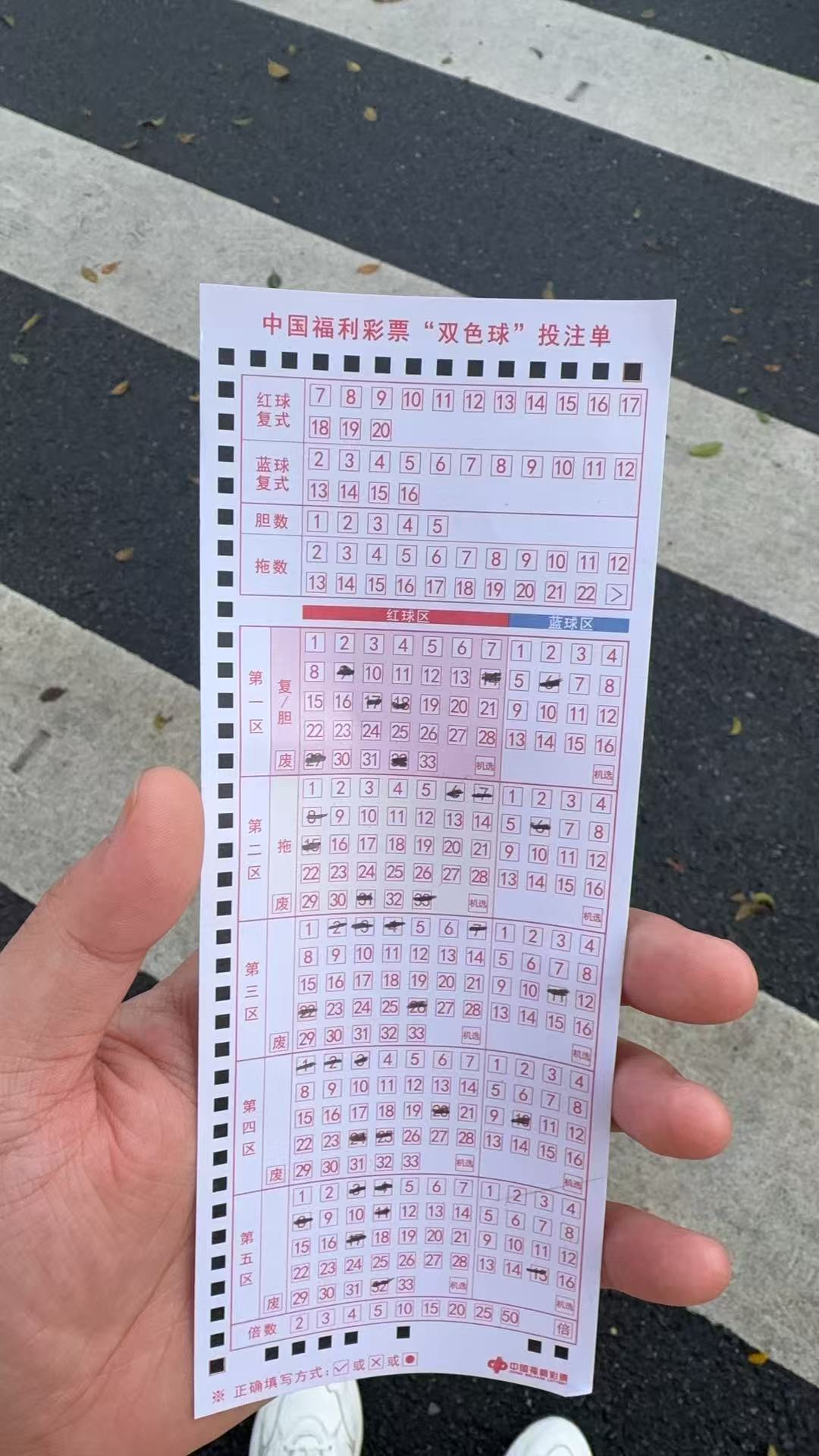 哈哈第一次见到买双色球要填“答题卡”的！忍不住玩了一下，中奖了明天就不走了[嘻