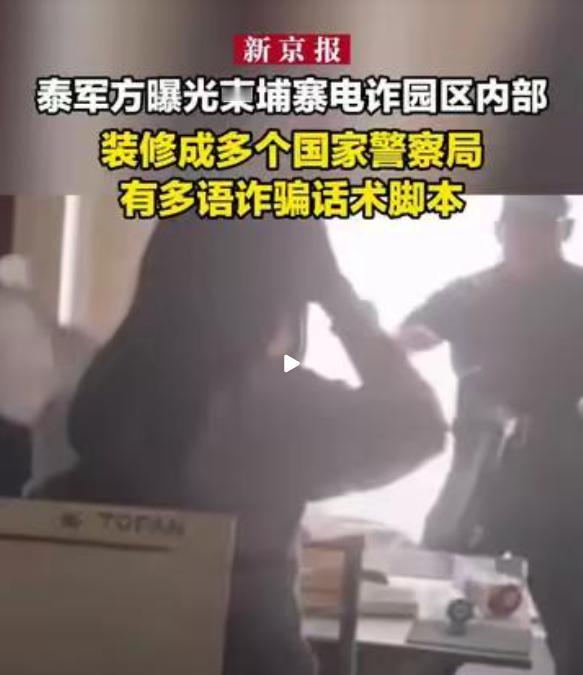 谁能料到，咱们以为被一锅端掉的东南亚电诈老巢，居然悄无声息地完成了“借尸还魂”。