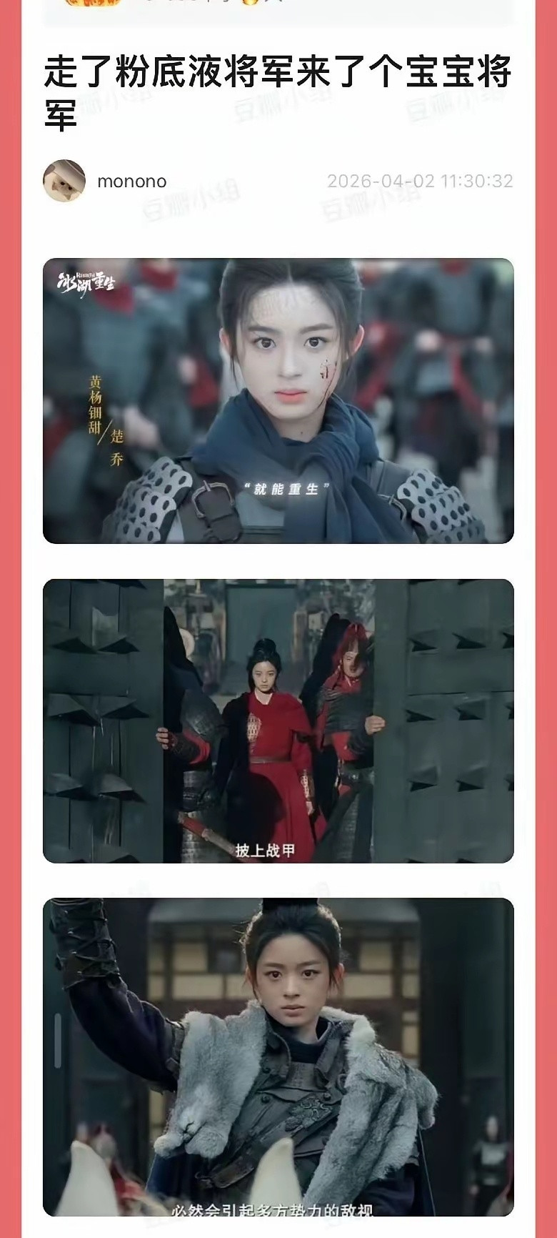 走了个粉底液将军，又来了个宝宝将军