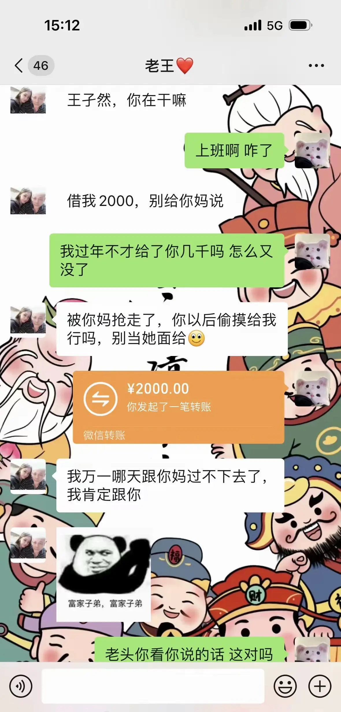 跟你妈离婚了，我跟你……