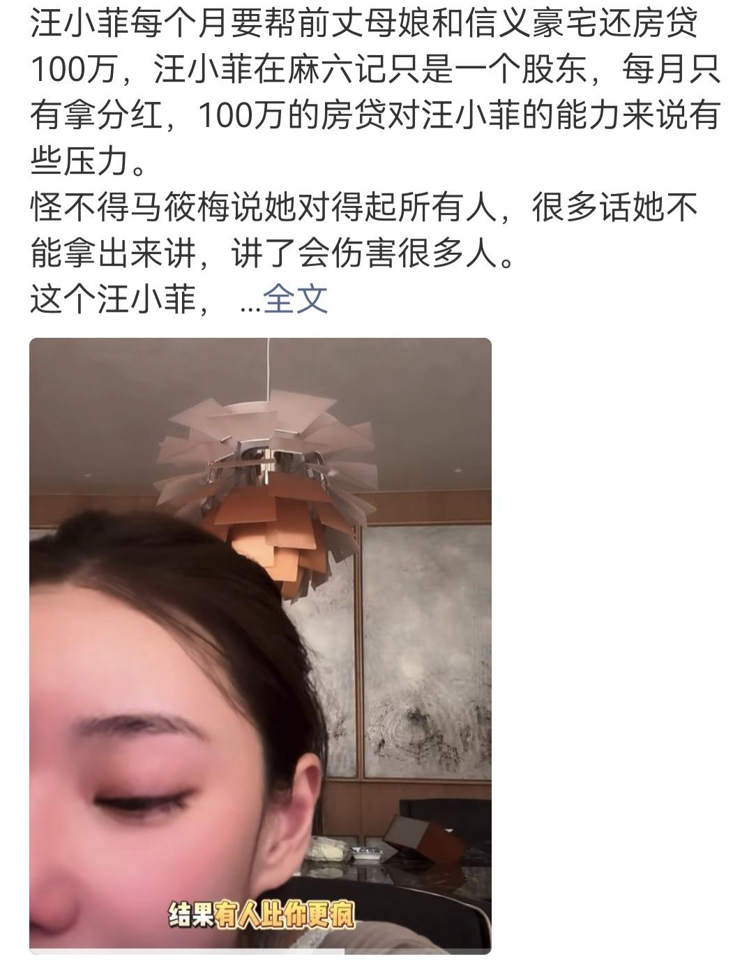马筱梅一直靠自己拼命工作的原因找到了，原来汪小菲到现在还要帮前丈母娘还房贷？怪不