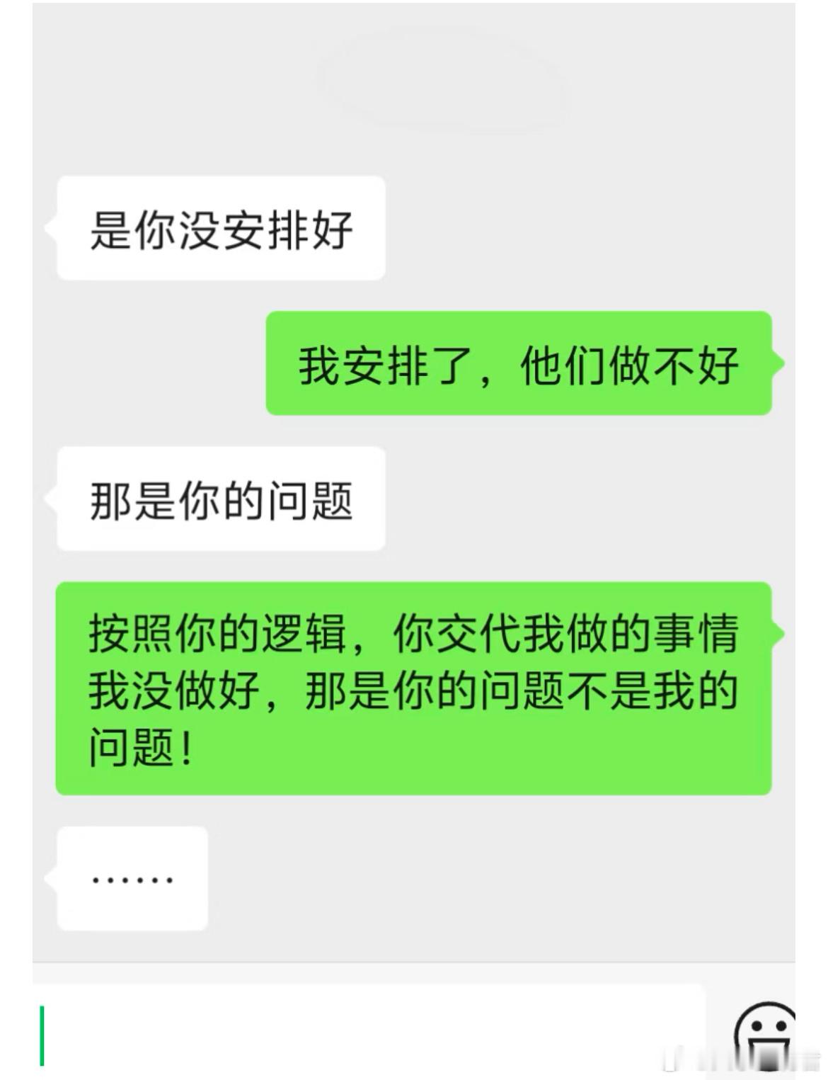 怼老板最爽的一次​​​