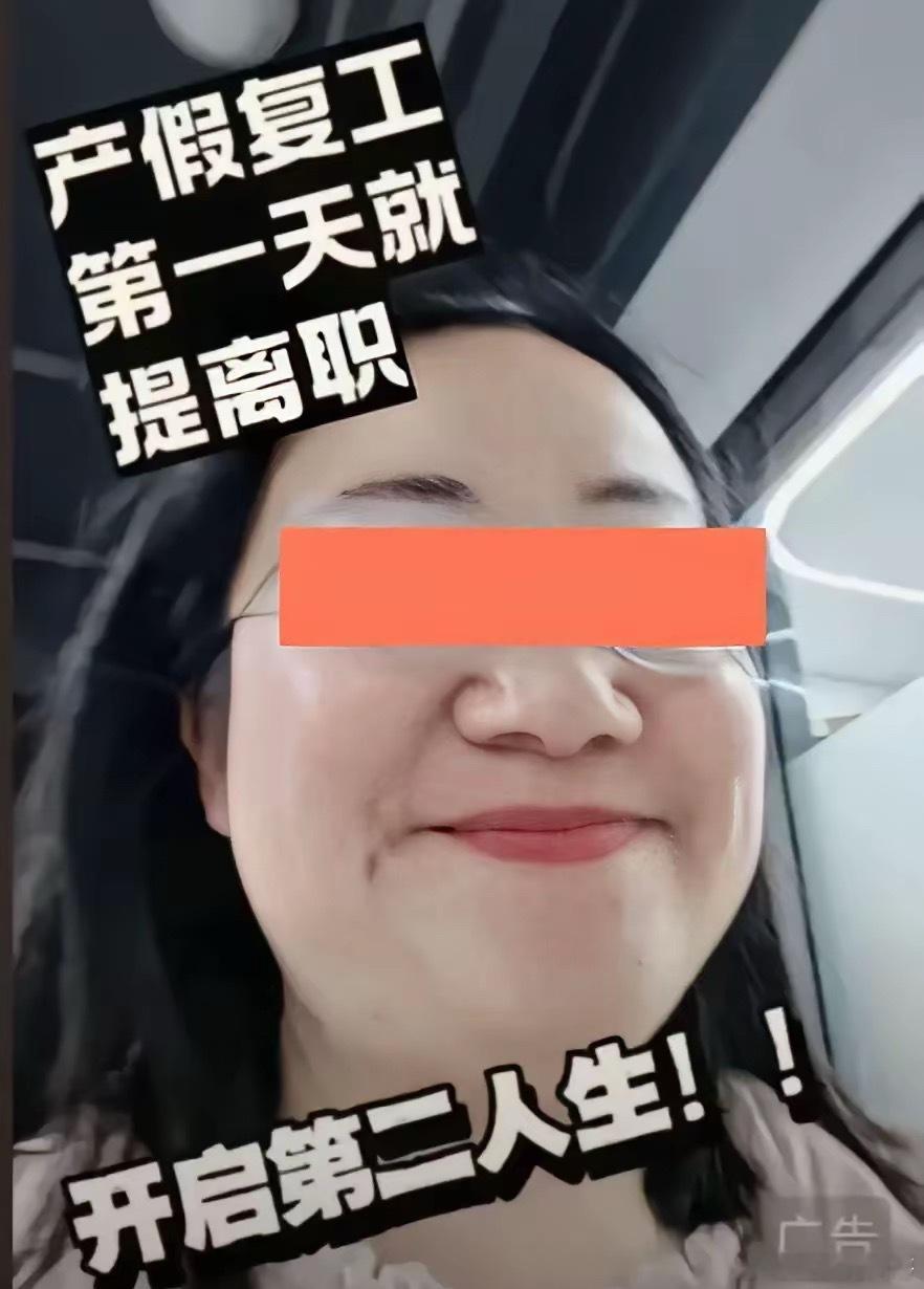山西长治有个女的，被所有女性骂惨了！休完产假上班第一天就提离职，还对着镜头咧嘴笑