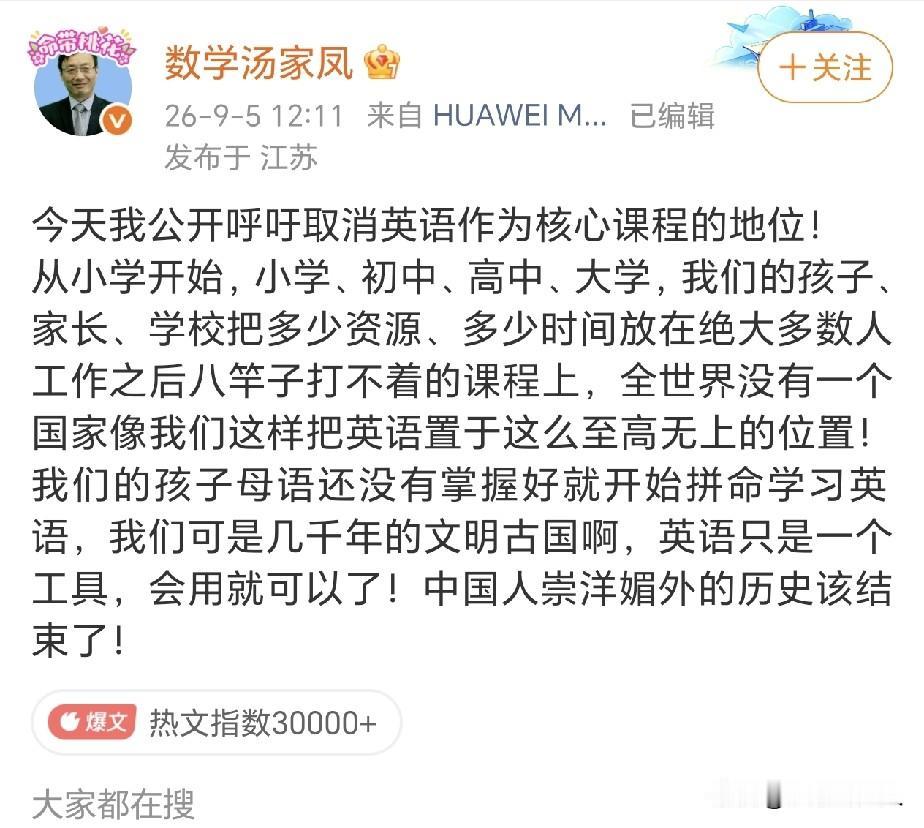 支持取消英语主科地位的人，最主要的原因，不是英语有没有用，也不是崇洋媚外