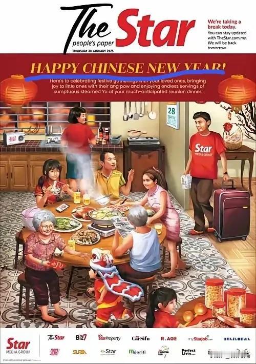 马来西亚《星报》：HAPPYCHINESENEWYEAR！马来西亚《