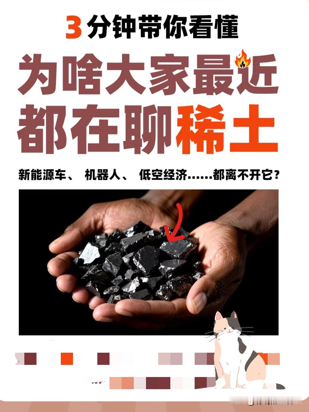 眼红中国稀土霸权？西方的“定价梦”难敌产业链现实路透社9月25日报道，G