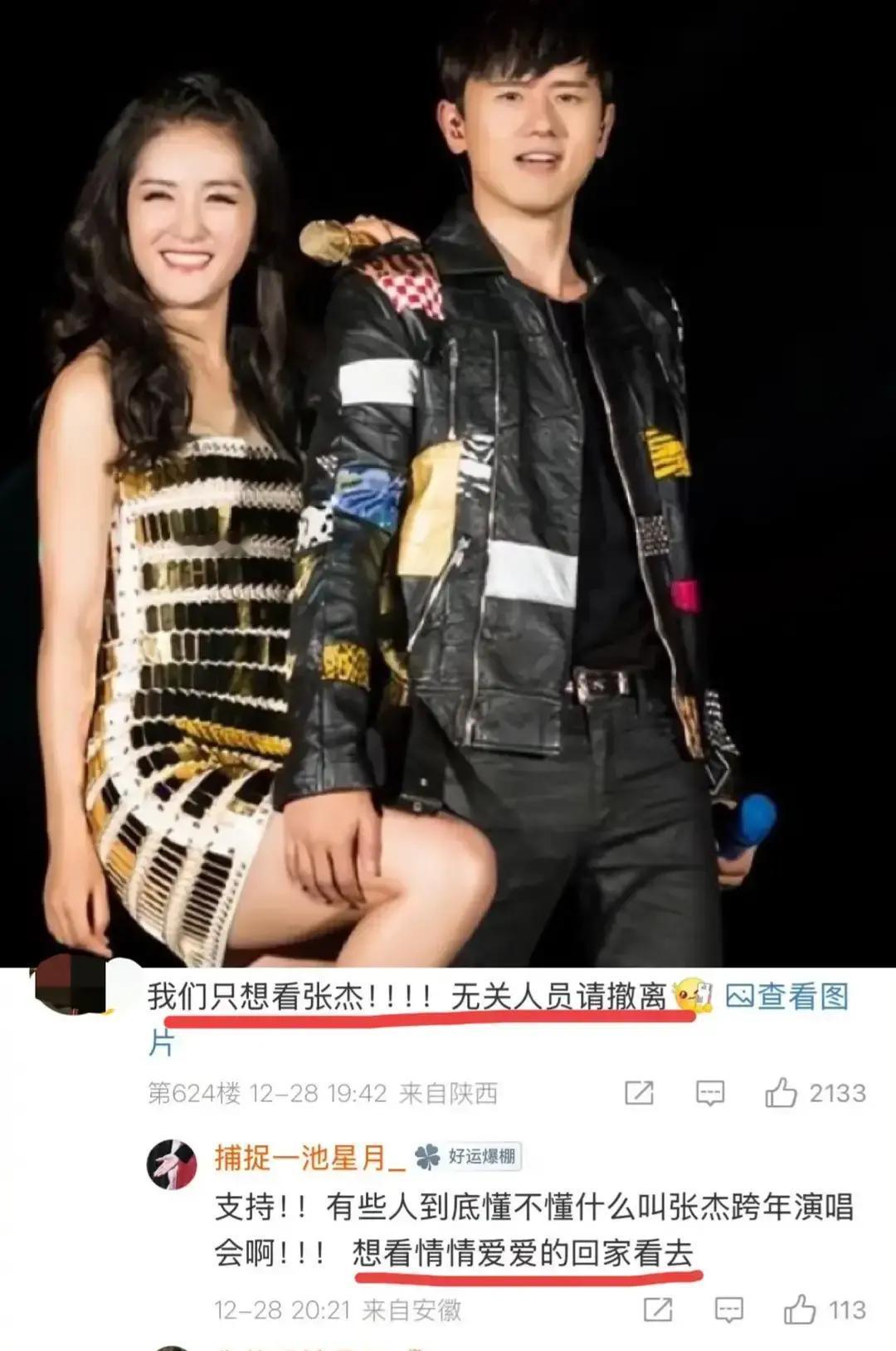 谢娜一上台，张杰粉丝连夜脱粉！澳门跨年那晚，张杰官宣老婆当嘉宾，前排灯牌瞬