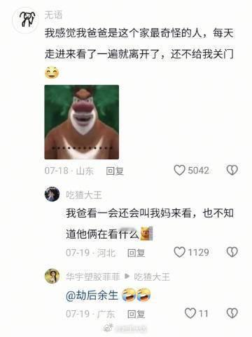 父爱如山但门不关哈哈哈哈哈哈哈​​​