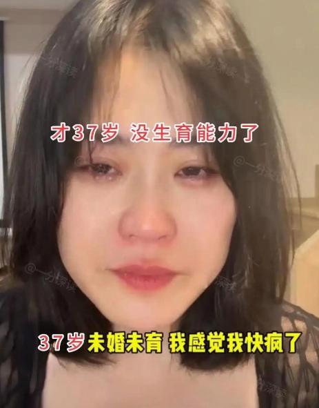 浙江有个37岁的女子，觉得自己年龄不小了，想抓紧找个合适的对象结婚生子。她为了相