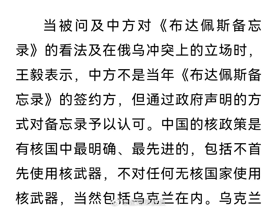 这些年有不少人造谣，说中国当年签了《布达佩斯备忘录》，有挺多人还真信。乖，别造谣