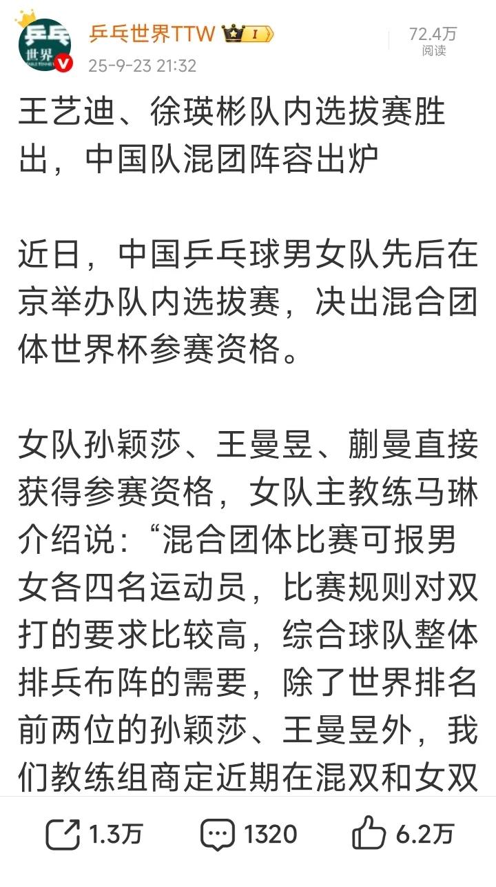 成都混合团体赛，这样的升国旗奏国歌的比赛有没有内战，全是外战还搞个内战选拔赛，让
