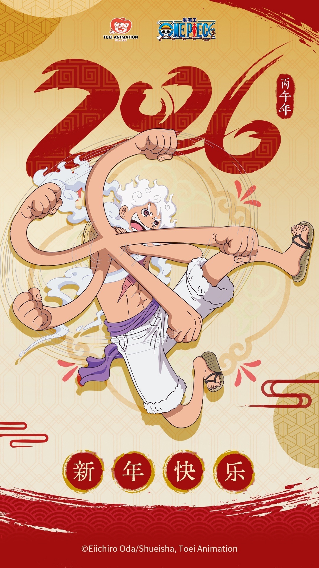 海贼王海贼王敏娜桑新年快乐！！🍻🎉