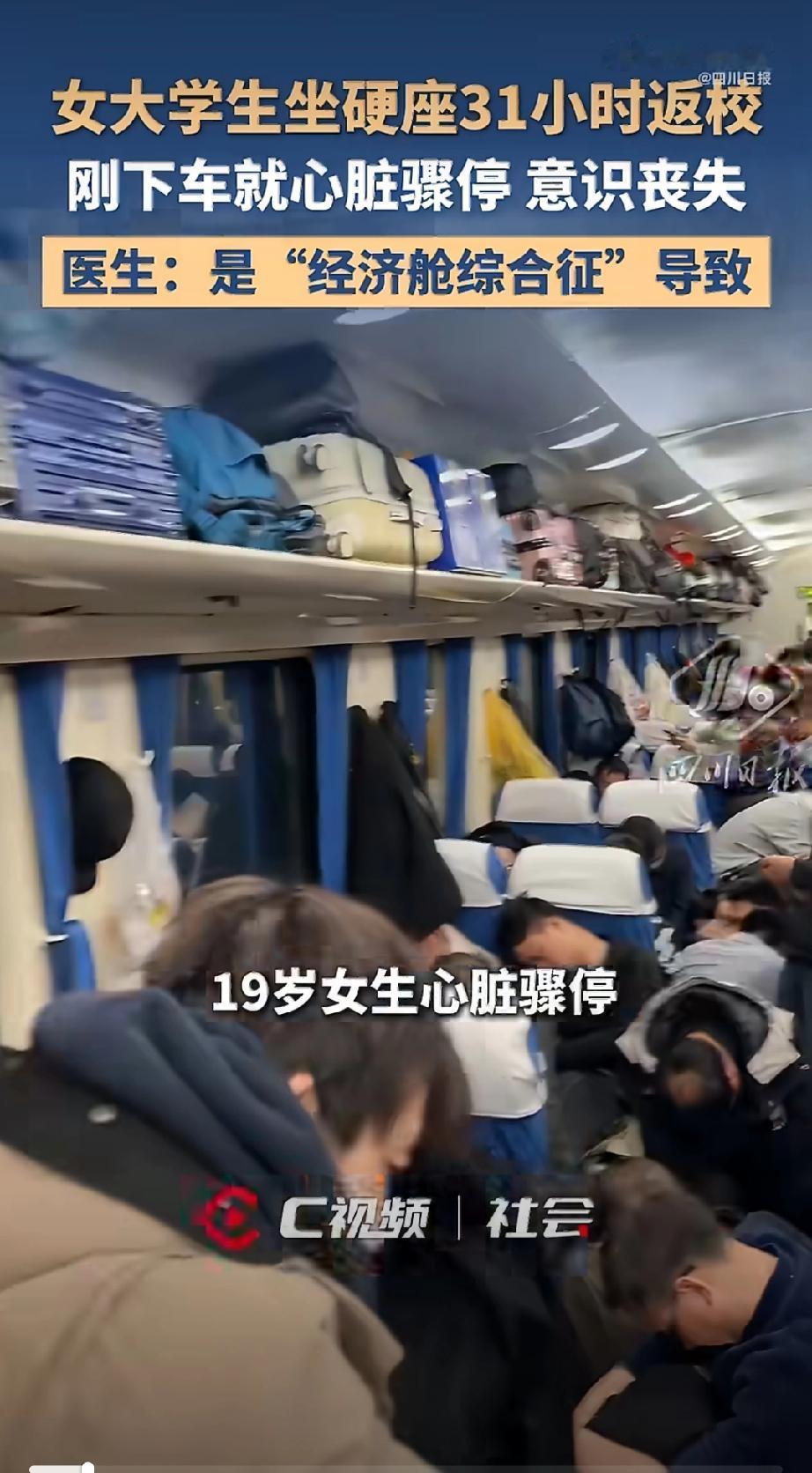 现在的孩子还是太弱了，我们当初上大学那会，都是坐绿皮火车，咣当咣当，晃晃悠悠