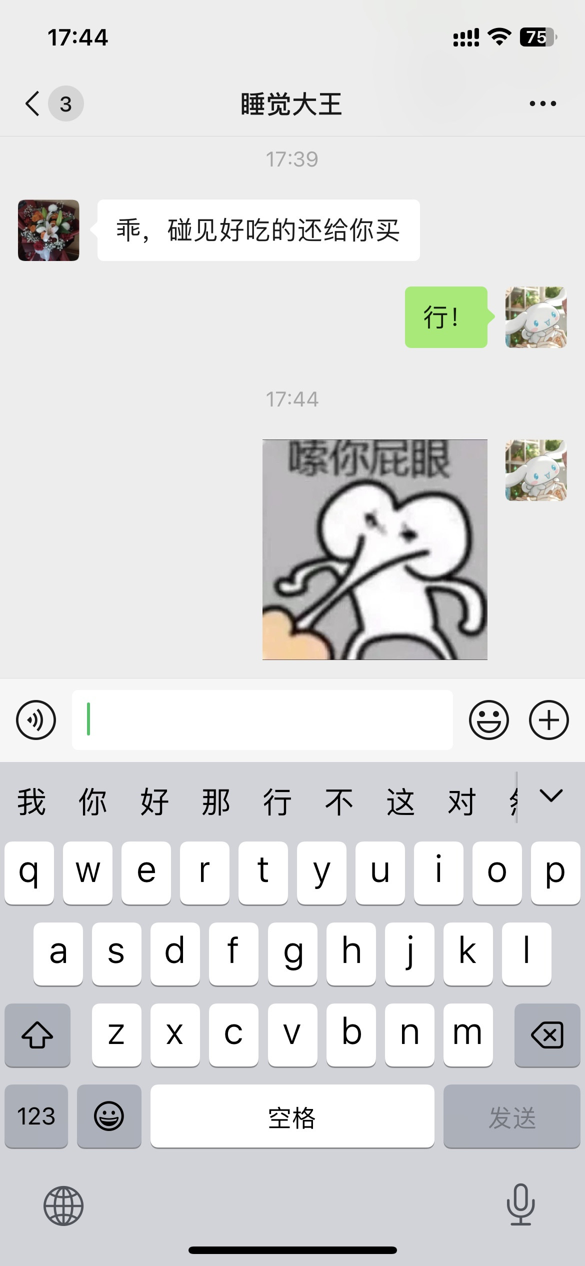 还得是你啊