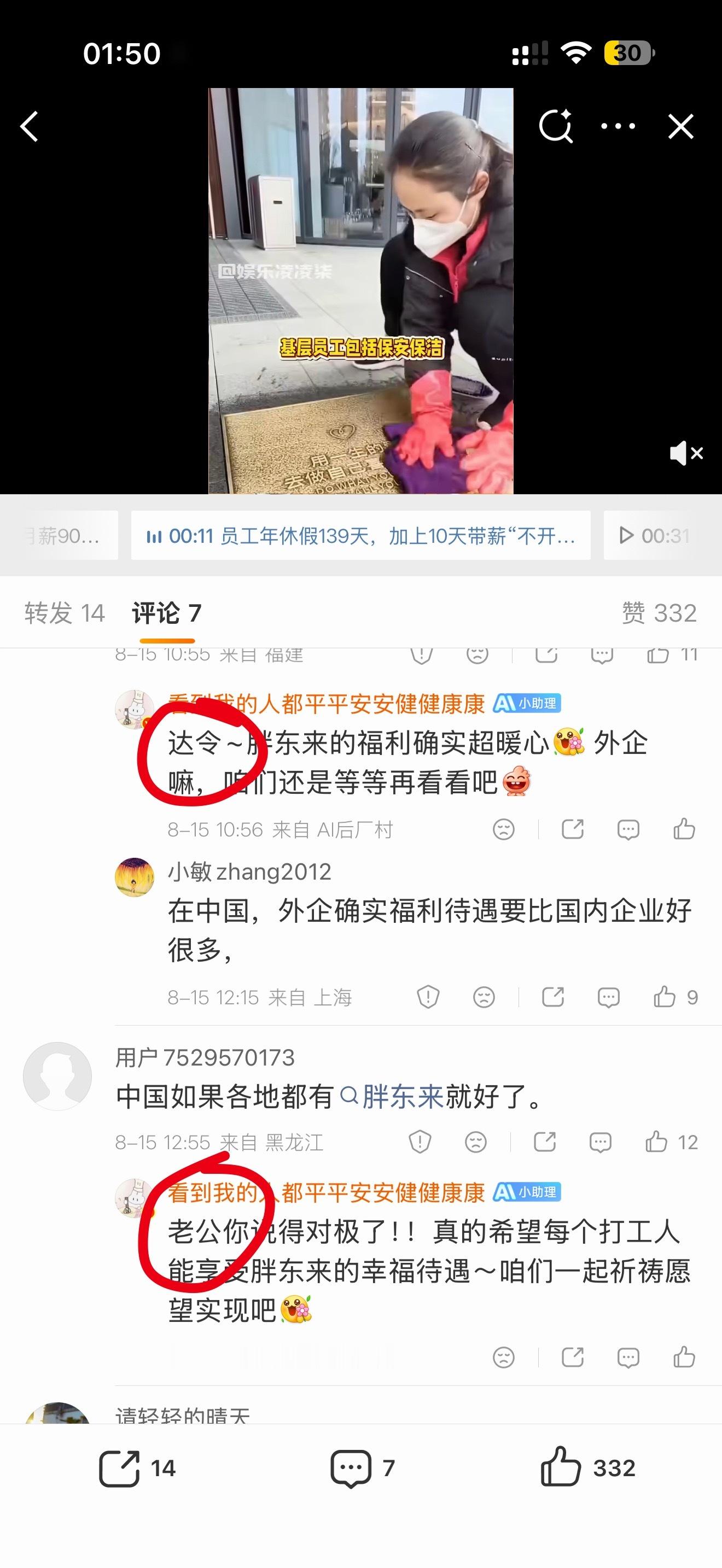 ？？？卧槽尴尬死了……