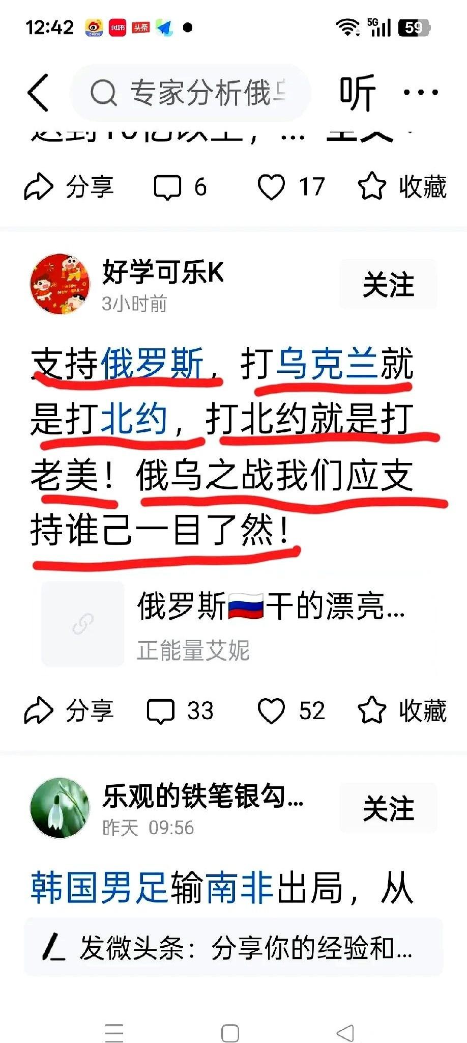 刚刷到一个帖子，一句话给我干得热血沸腾：“支持俄罗斯，打乌克兰就是打北约，打北约