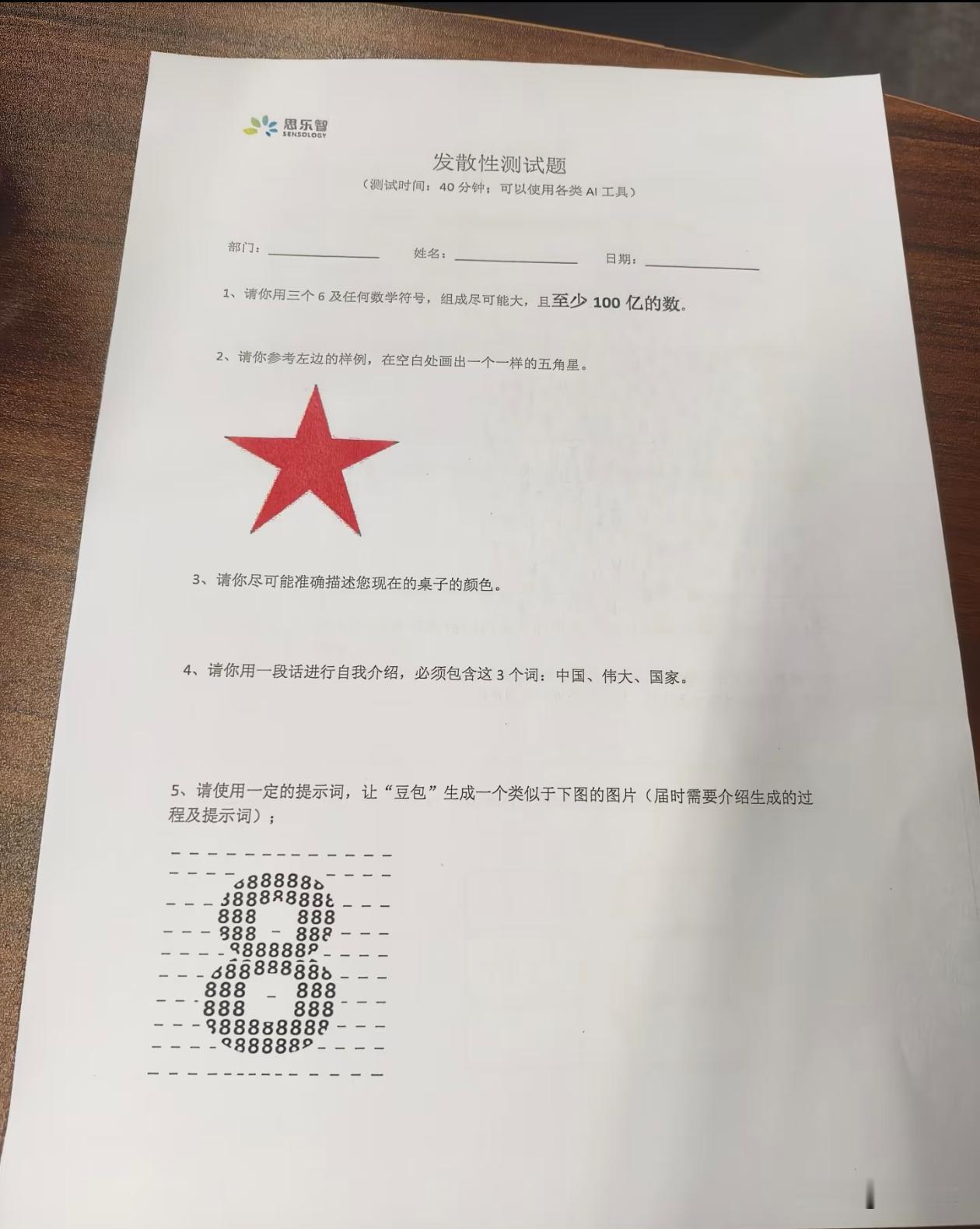 这面试不是故意为难人吗？