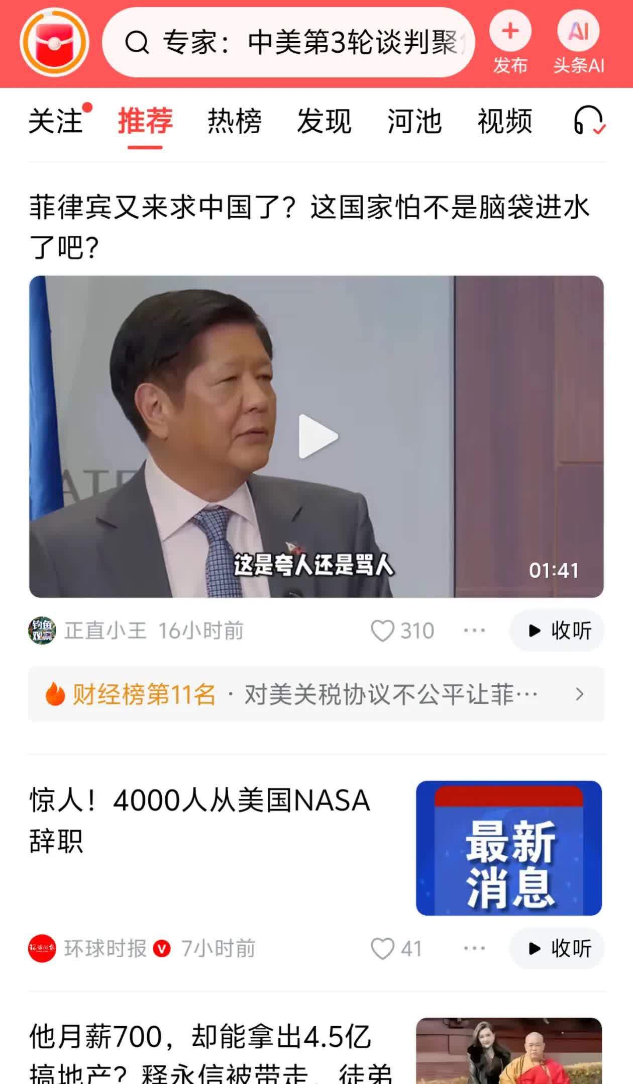 这样的总统还有脸当下去吗？国内外都恶心的总统，还有脸当下