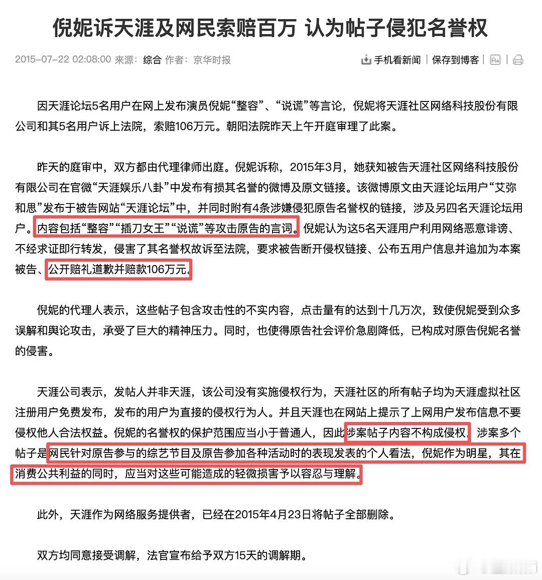 以前这样都会判不侵权啊​​​