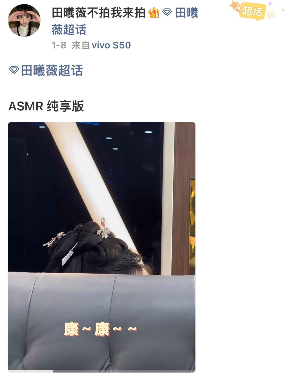 这个拍子敢不敢发张正脸的