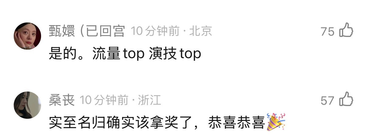 肖战入围白玉兰奖最佳男主是的，这才是最让内娱部分粉圈害怕的，肖战星光流量最顶盛又
